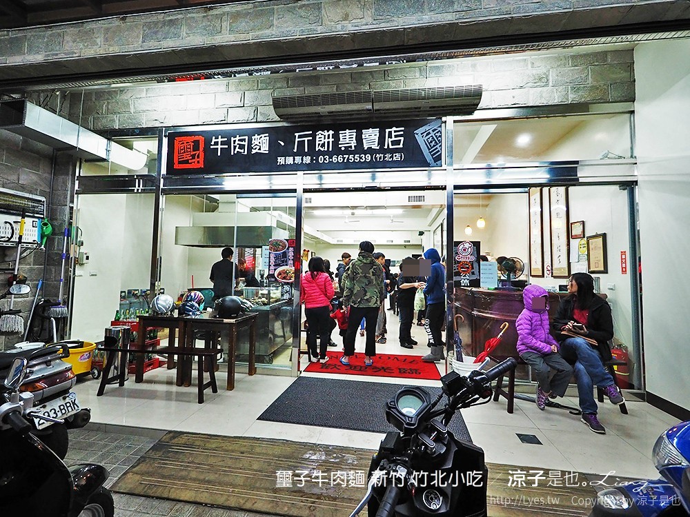 璽子牛肉麵 新竹 竹北小吃