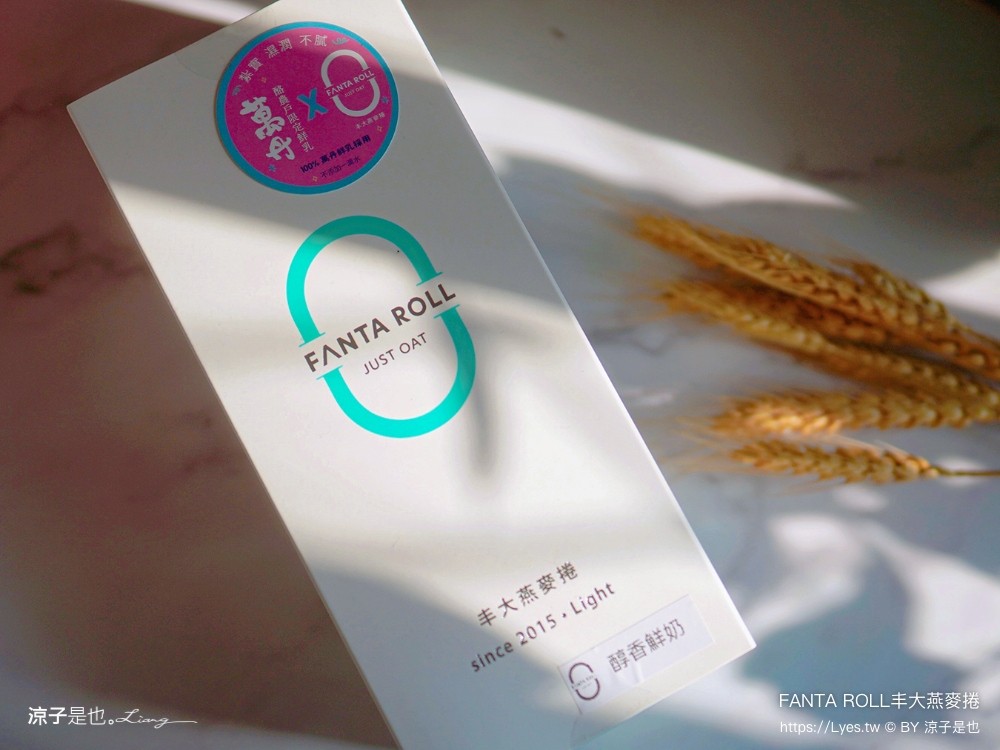 丰大燕麥捲 台中蛋糕 低卡 台中伴手禮 桂格聯名 oatty系列燕麥捲 口味 價格 台中甜點 彌月蛋糕 養生蛋糕 探病禮物 比利時 fanta roll