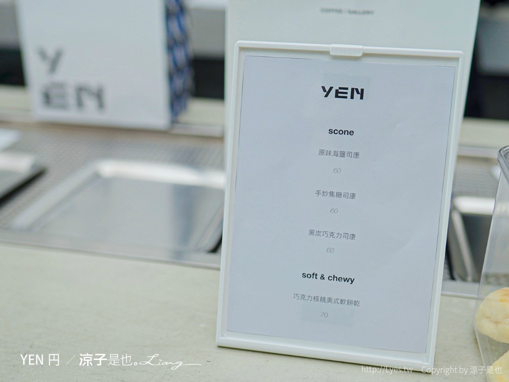 YEN円 菜單 台中北屯咖啡館 藝廊 清水模建築 水泥拿鐵 司康輕食 新開幕 捷運店美食