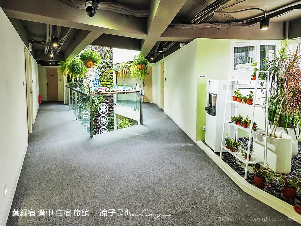 葉綠宿 逢甲 住宿 旅館