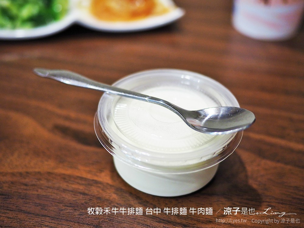 牧穀禾牛牛排麵 台中 牛排麵 牛肉麵