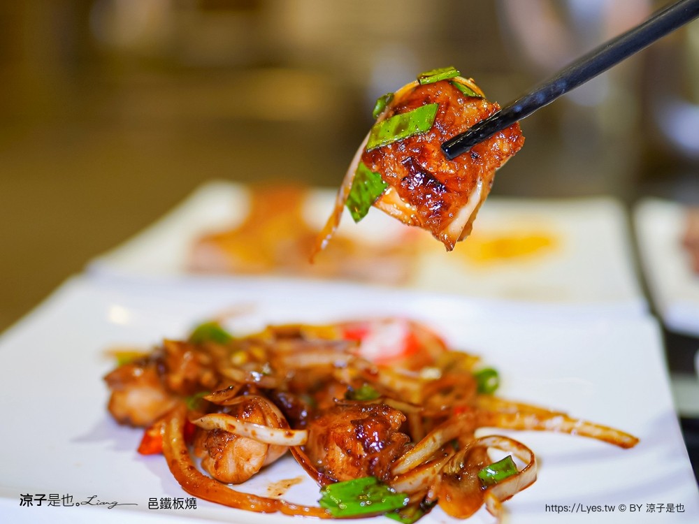 邑鐵板燒 菜單 台中美食 新時代餐廳 火車站餐廳 台中老店 雙人套餐 慶生餐廳 情人節美食 主廚功夫菜