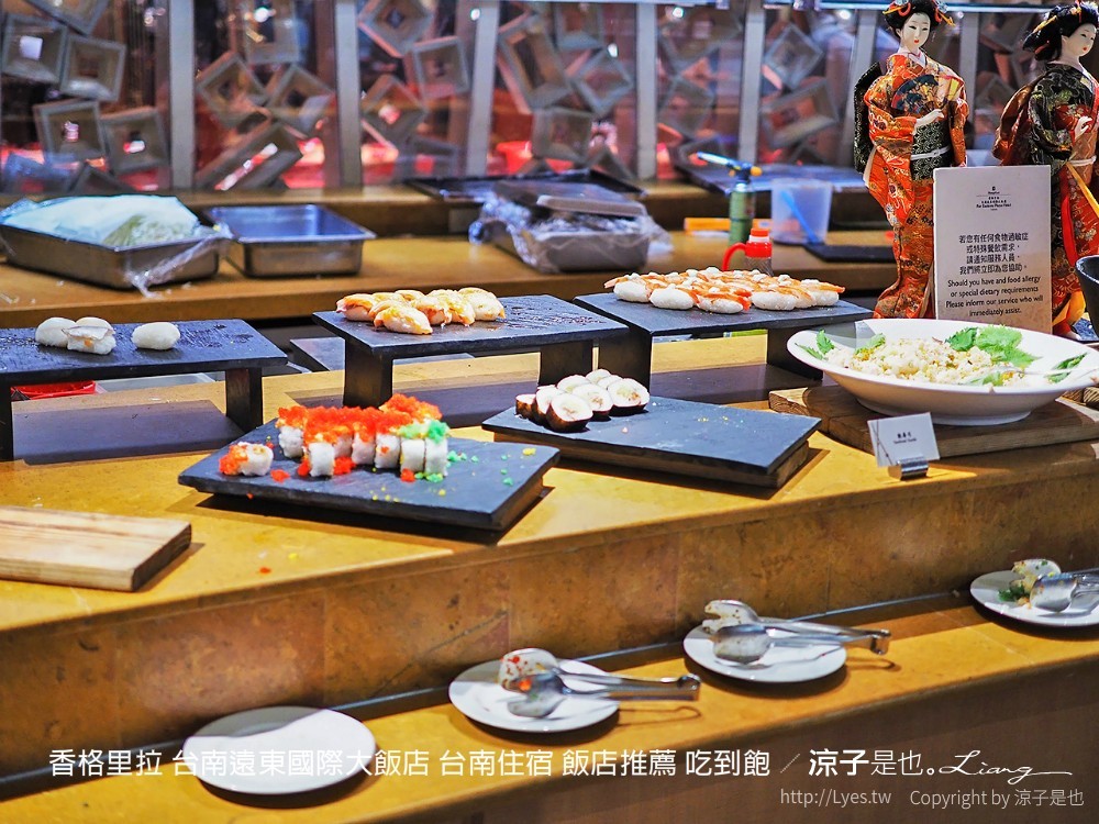 香格里拉 台南遠東國際大飯店 台南住宿 飯店推薦 吃到飽