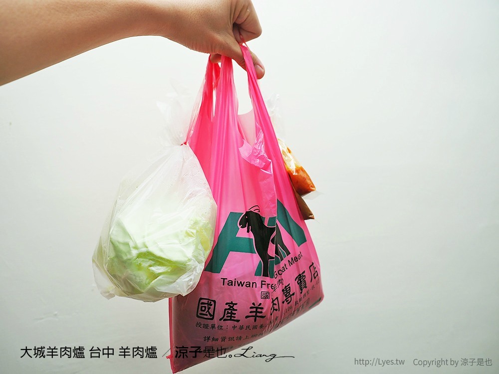 大城羊肉爐 台中 羊肉爐