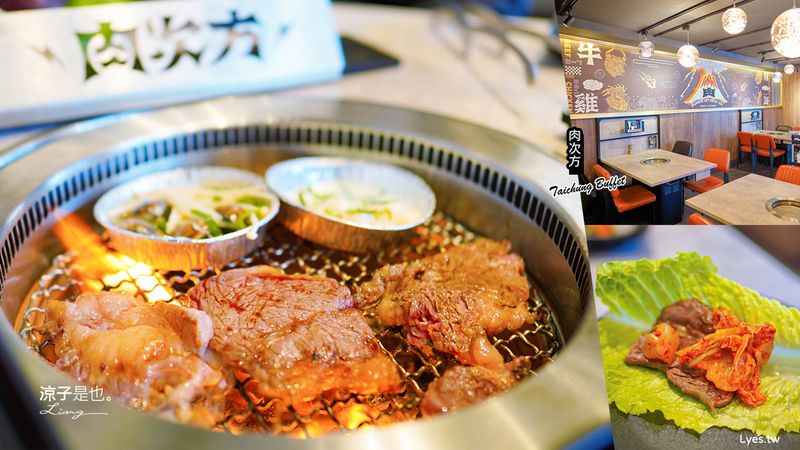 【台中】肉次方燒肉放題(附菜單價位) 王品燒肉吃到飽台中店新開幕！588起燒肉海鮮任性吃~文心崇德商圈餐廳