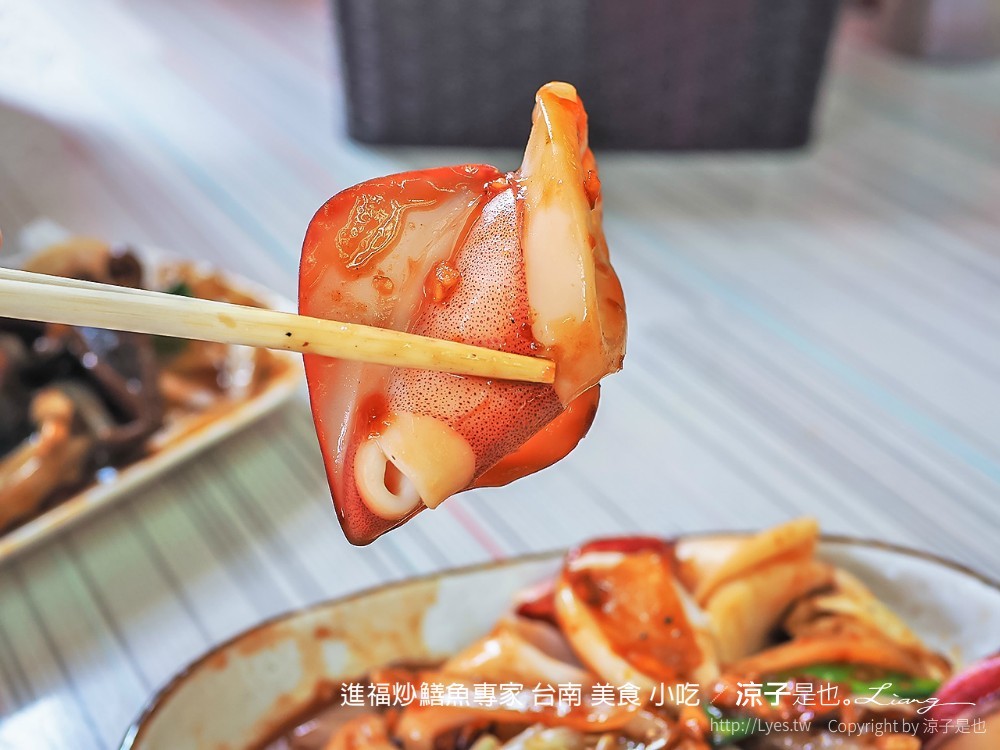 進福炒鱔魚專家 台南 美食 小吃