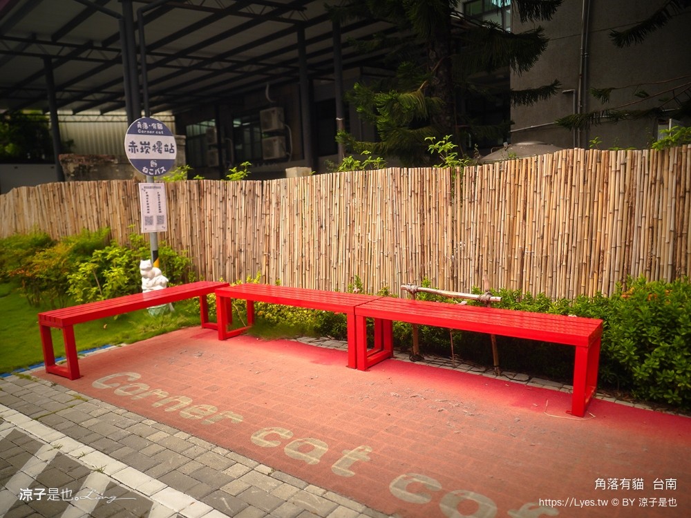 台南角落有貓 菜單 台南 貓咪咖啡廳 老宅餐廳 台南美食推薦 親子景點 日式老宅 貓奴 甜點