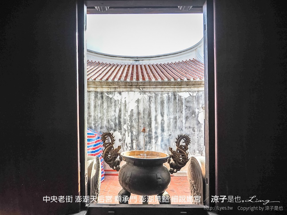 中央老街 澎湖天后宮 順承門 澎湖景點 細說媽宮