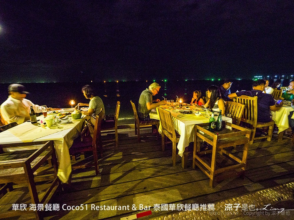 華欣 海景餐廳 Coco51 Restaurant & Bar 泰國華欣餐廳推薦