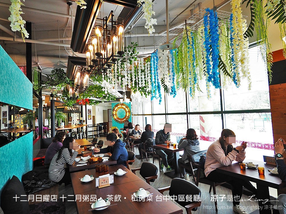 十二月日曜店 十二月粥品 茶飲 私房菜 台中中區餐廳