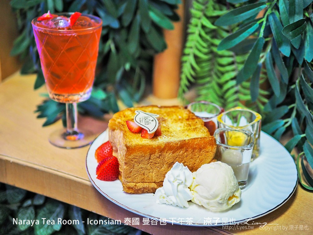 naraya tea room iconsiam 泰國 曼谷包 下午茶