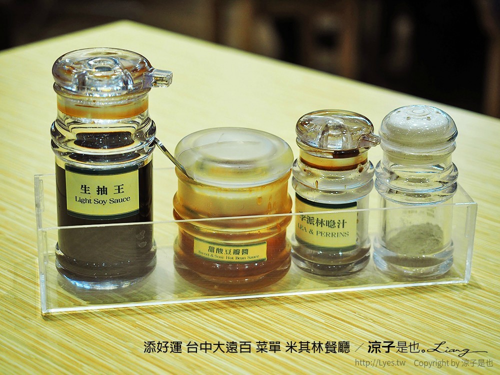 添好運 台中大遠百 菜單 米其林餐廳