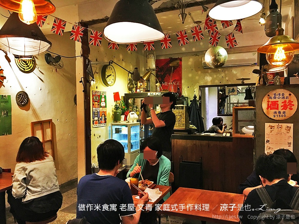 做作米食寓 老屋 文青 家庭式手作料理