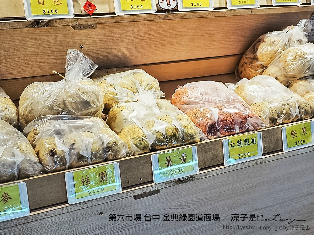 第六市場 台中 金典綠園道商場