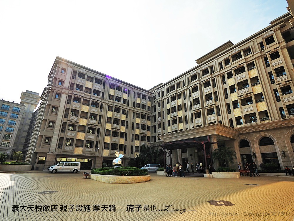 義大天悅飯店 親子設施 摩天輪