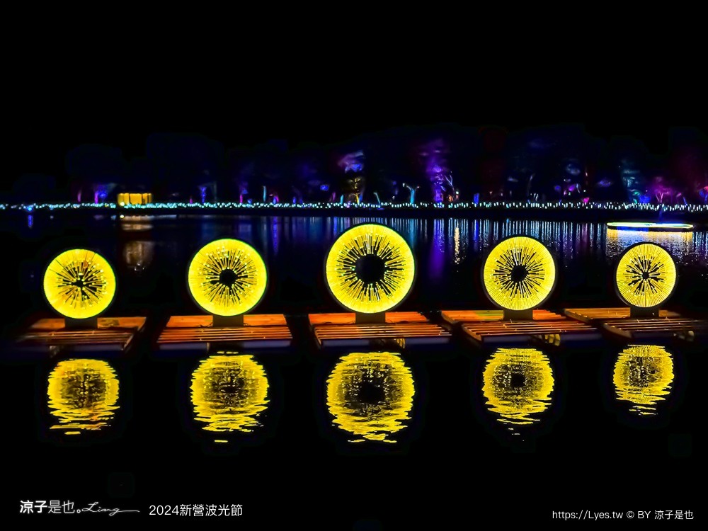 2024 新營波光節 台南 天鵝湖燈會 幾米藝術展 台南景點 新營景點 光影藝術燈會 交通