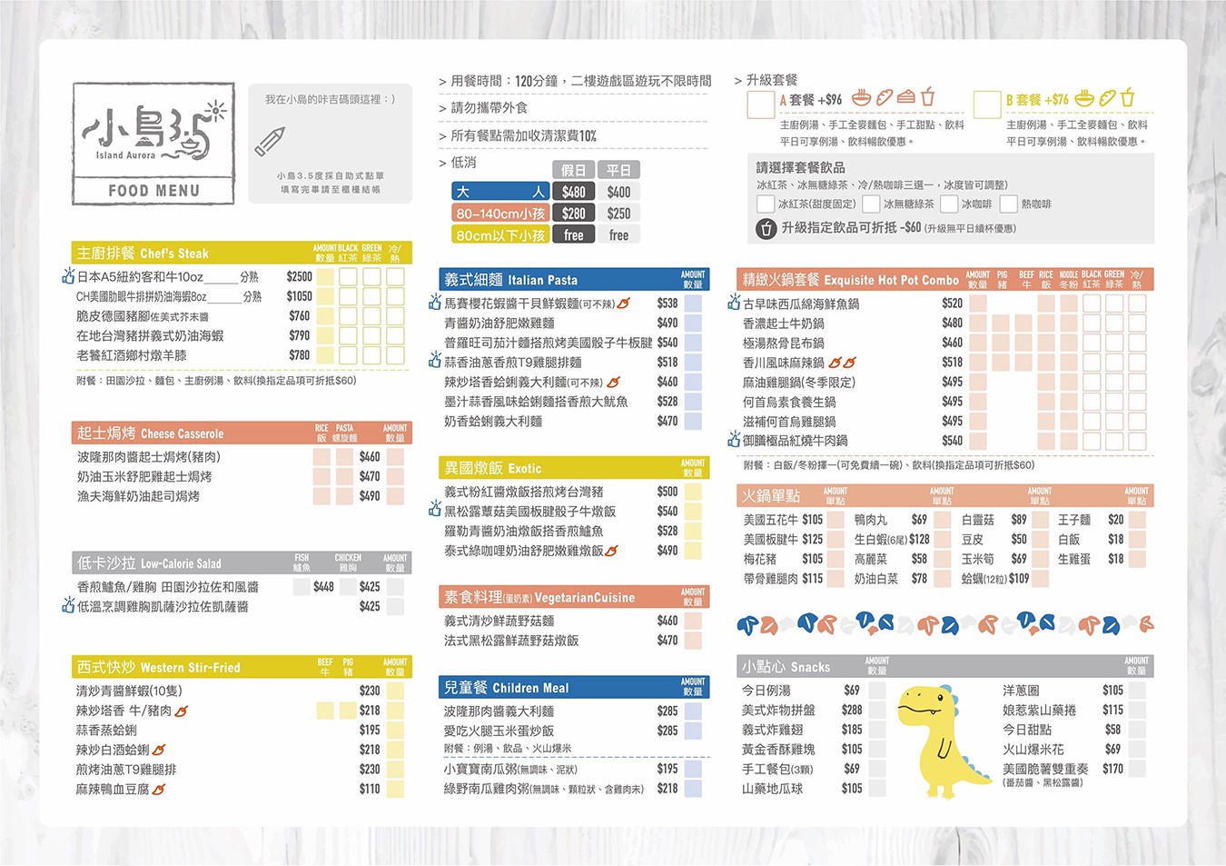 小島3.5度 菜單 台中 親子餐廳 台中親子景點 室內沙坑 主題遊戲區 台中美食