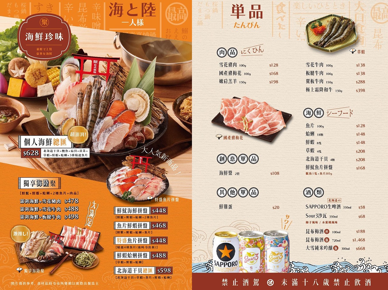 聚日式鍋物 台中 火鍋 自助吧吃到飽 王品集團 大里店 價格 訂位 壽星優惠