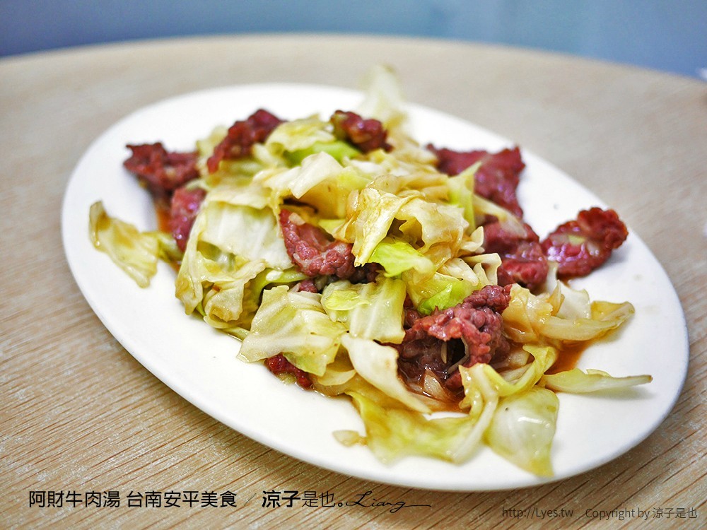 阿財牛肉湯 台南安平美食