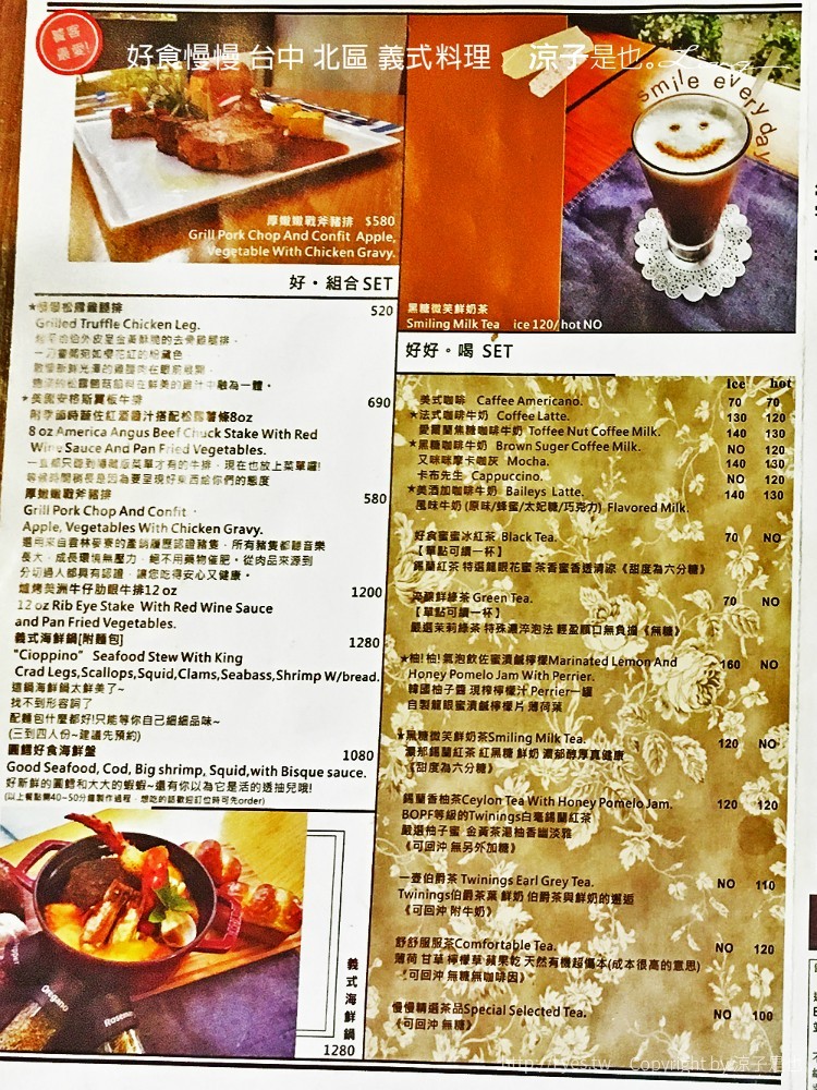 好食慢慢 台中 北區 義式料理