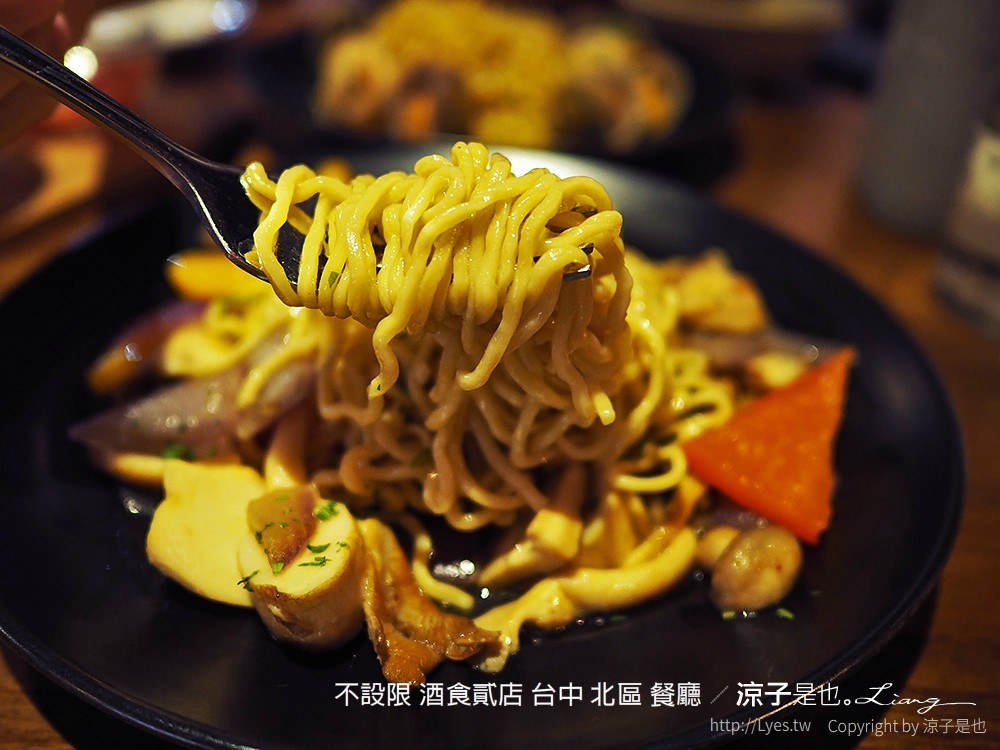 不設限 酒食貳店 台中 北區 餐廳