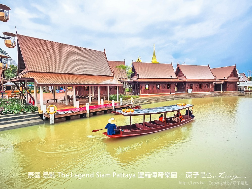 泰國 景點 The Legend Siam Pattaya 暹羅傳奇樂園