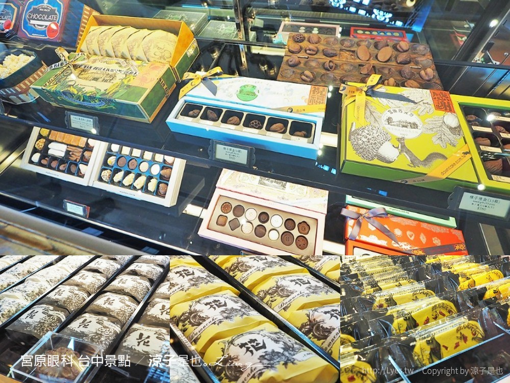 宮原眼科 台中景點