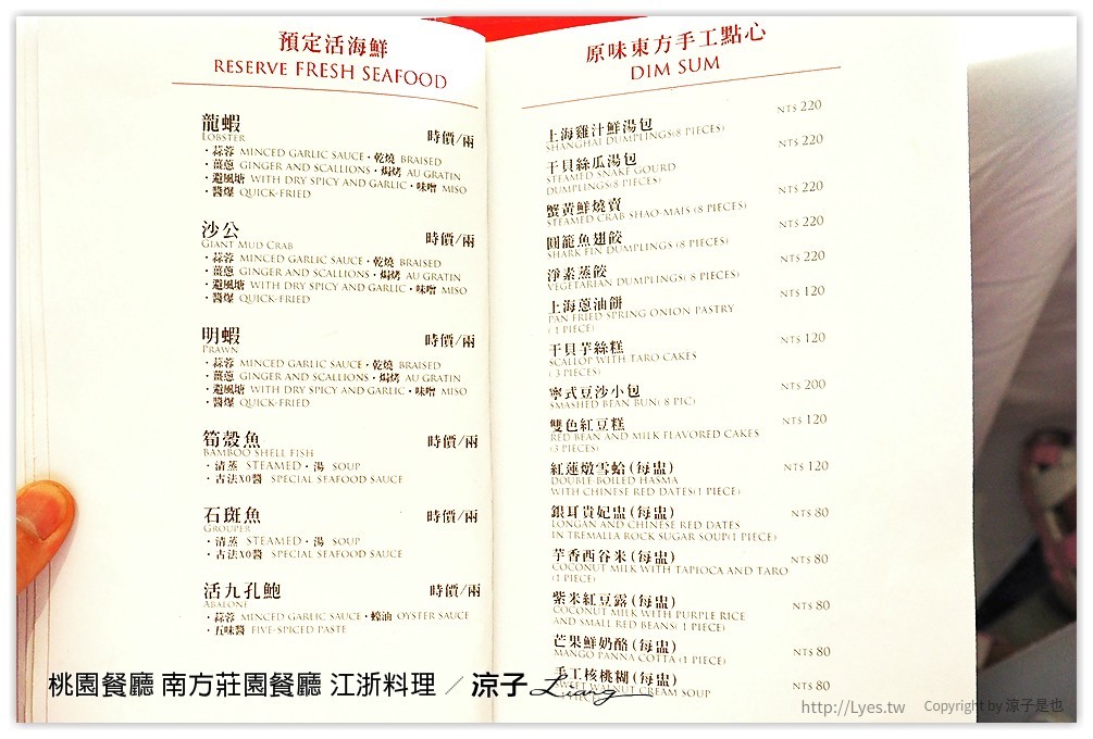 桃園餐廳-南方莊園餐廳 南方餐廳的江浙料理 吃完還可以到草原走走拍拍照