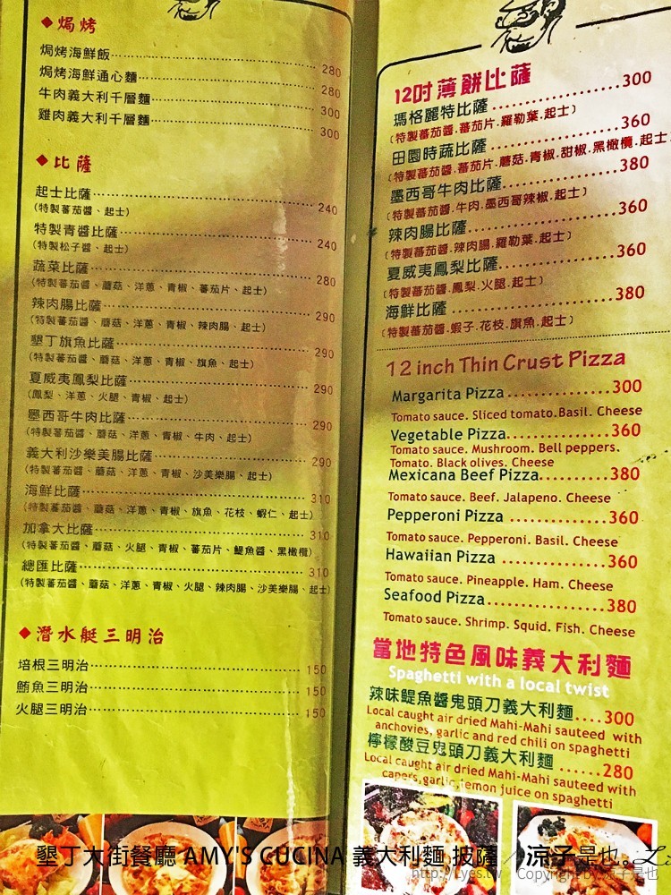 墾丁大街餐廳 AMY'S CUCINA 義大利麵 披薩