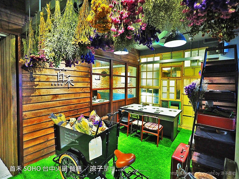 首禾 SOHO 台中火鍋 餐廳