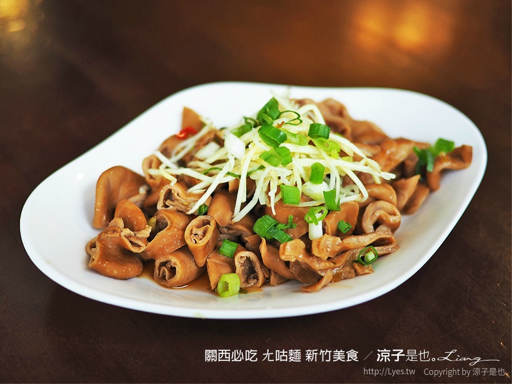 關西必吃 ㄤ咕麵 新竹美食