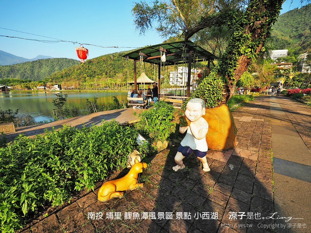 南投 埔里 鯉魚潭風景區 景點 小西湖