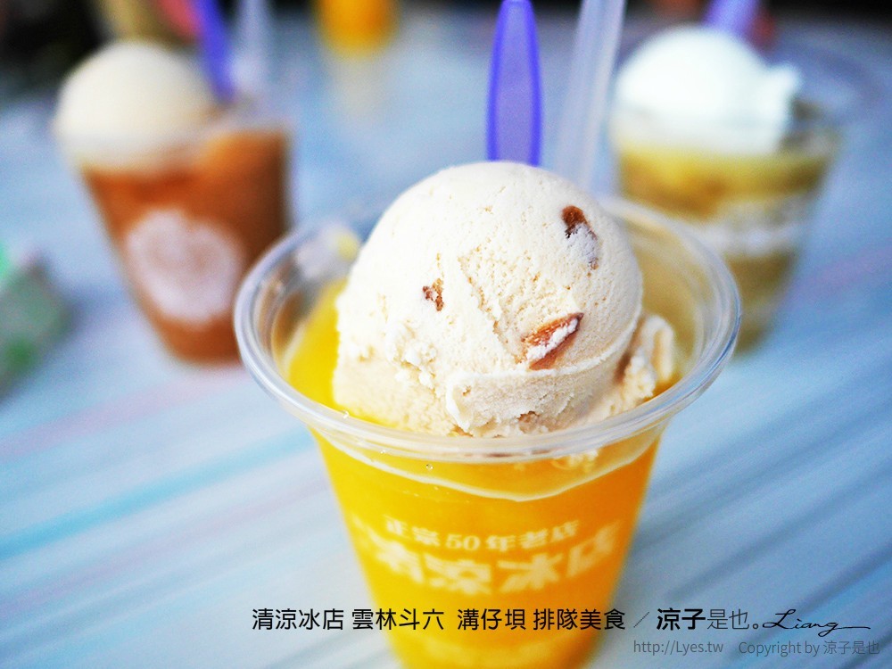 清涼冰店 雲林斗六 溝仔垻 排隊美食