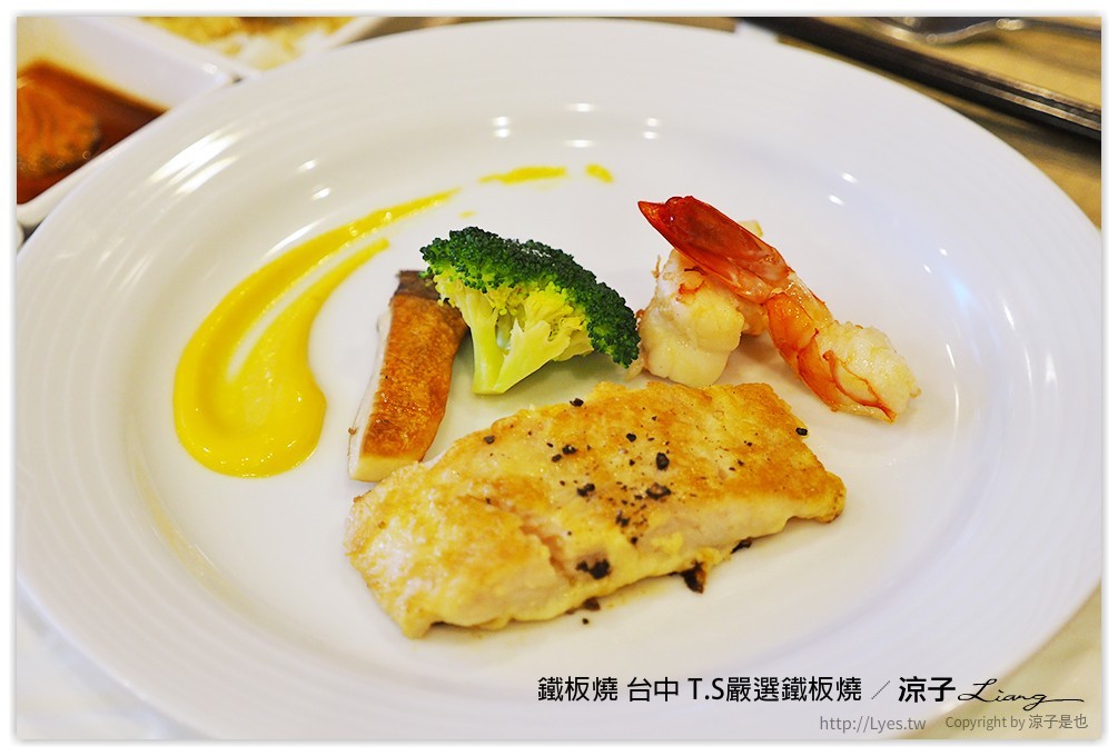 台中-T.S嚴選鐵板燒 IKEA旁的包廂式高級鐵板燒餐廳