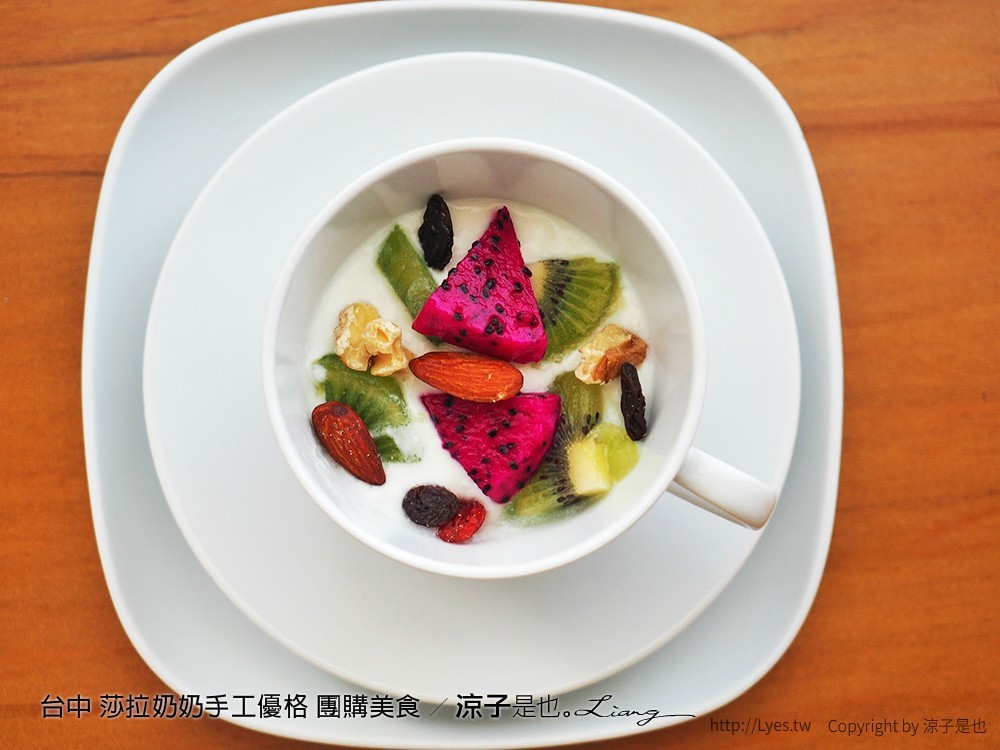 台中 莎拉奶奶手工優格 團購美食 127