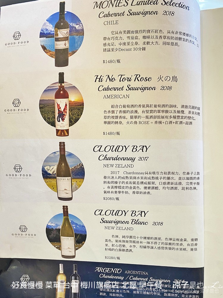 好食慢慢 菜單 台中 梅川旗艦店 北區 早午餐