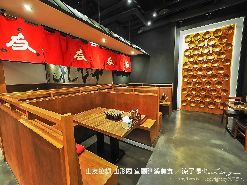 山友拉麵 山形閣 宜蘭礁溪美食