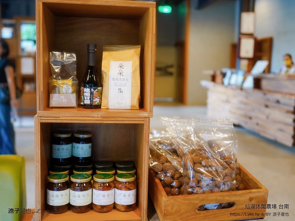 仙湖農場 仙湖休閒農場 住宿房型 台南民宿 早餐 餐廳 菜單 無邊際泳池 小動物 親子飯店 台南景點 龍眼