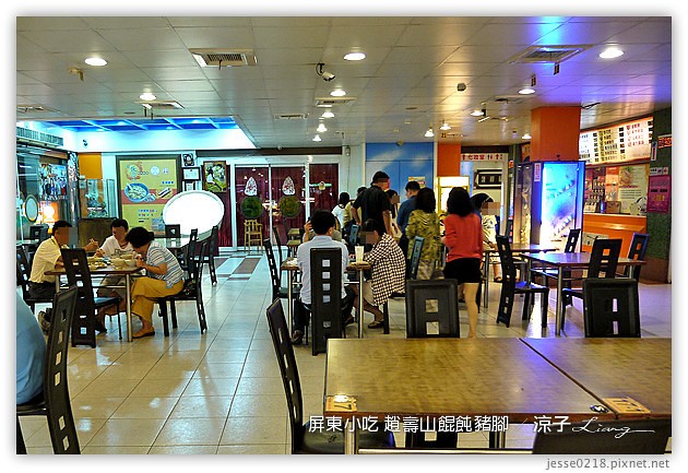 屏東美食-趙壽山 餛飩豬腳-屏東里港的豬腳與餛飩小吃