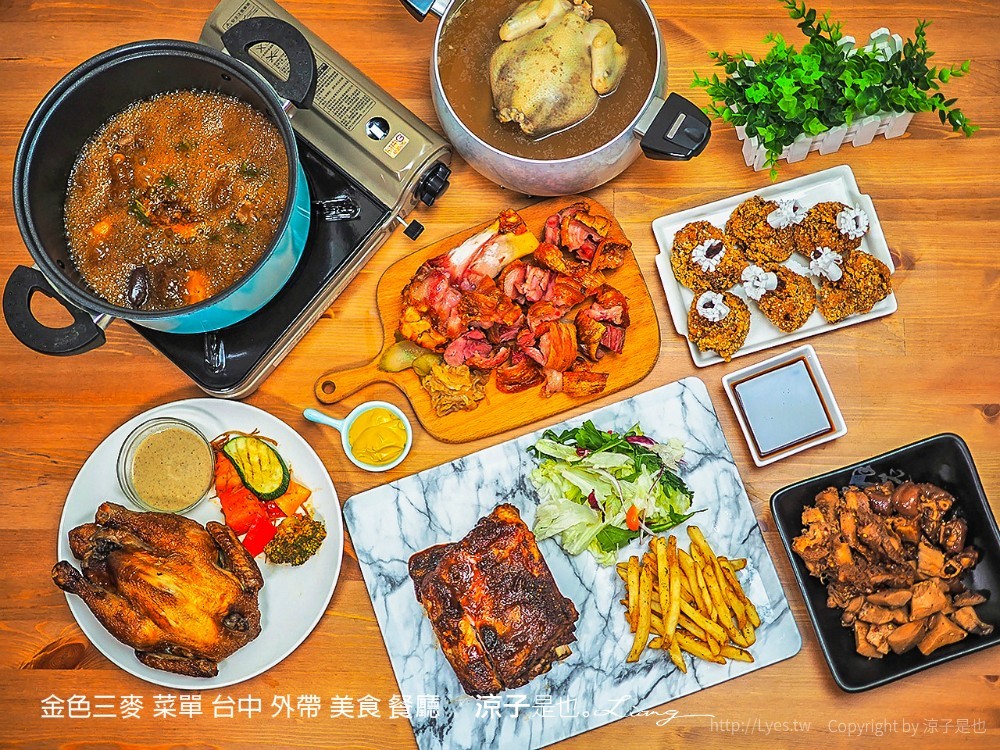 金色三麥 菜單 台中 外帶 美食 餐廳