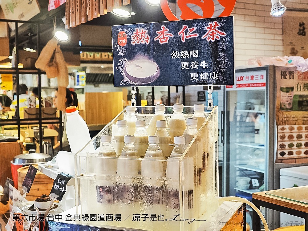 第六市場 台中 金典綠園道商場