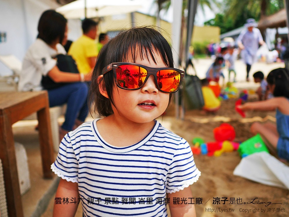 雲林斗六 親子 景點 雅聞 峇里 海岸 觀光工廠