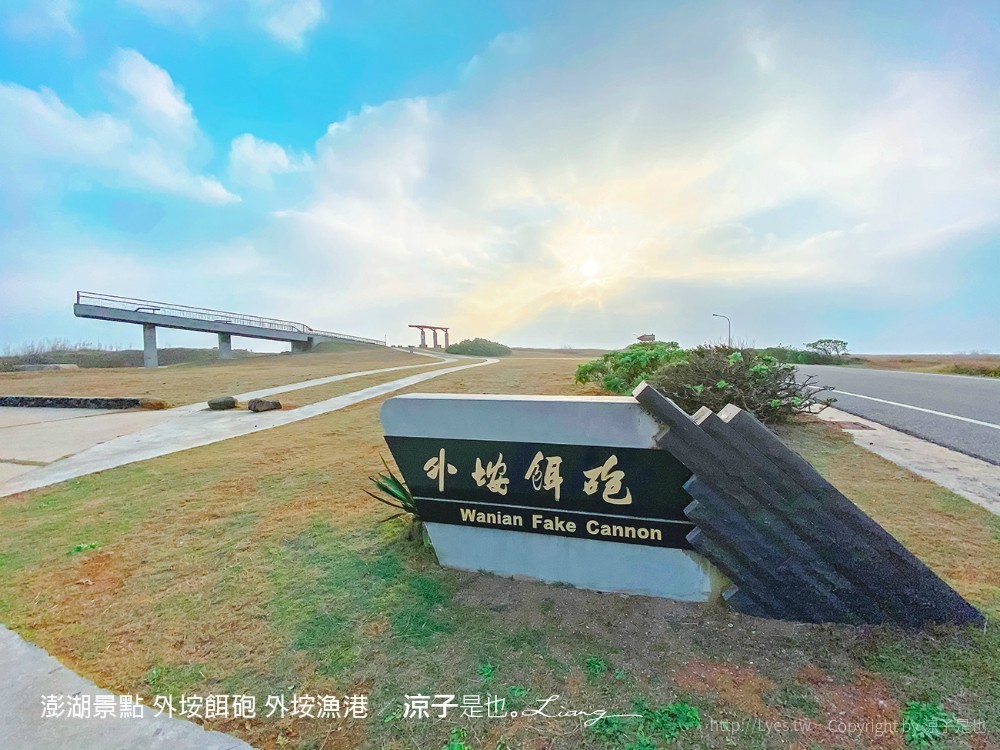 三仙塔 西嶼燈塔 漁翁島燈塔 澎湖景點 外垵餌砲 外垵漁港 聖托里尼 阿瑪菲海岸