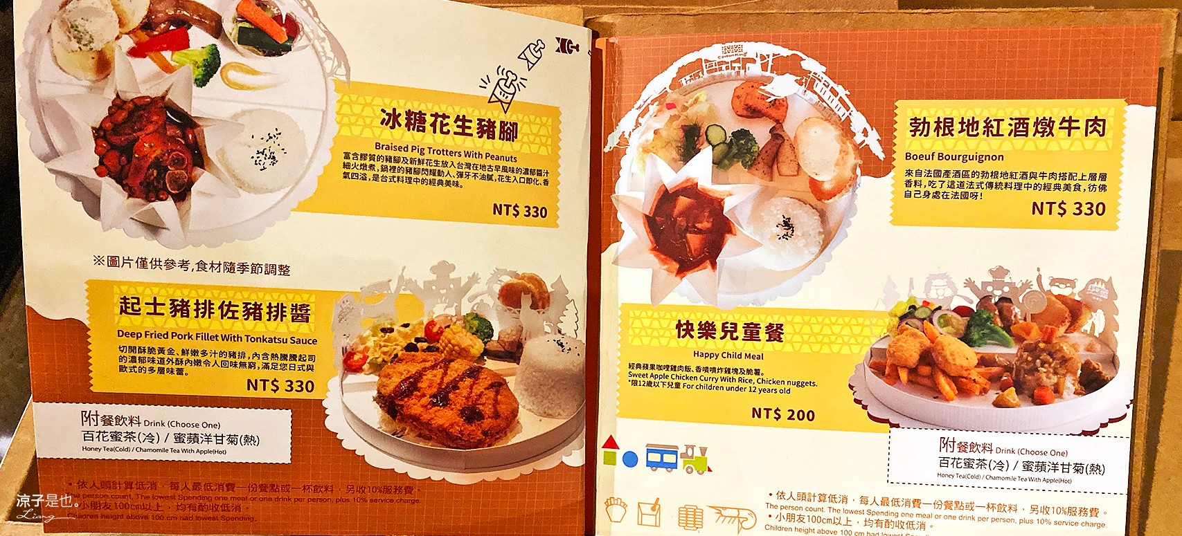 車埕-紙箱王(附菜單) 到南投水里搭小火車呷餐廳 紙的世界充滿無限可能啊~