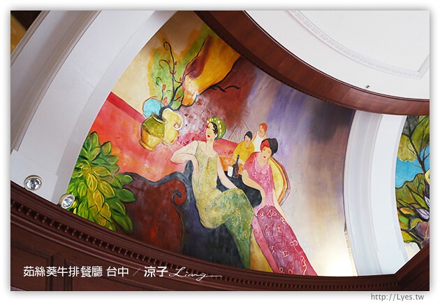 台中-茹絲葵牛排餐廳-頂級的茹絲葵牛排終於吃到了