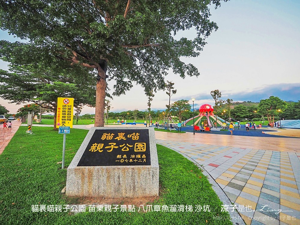 貓裏喵親子公園 苗栗親子景點 八爪章魚溜滑梯 沙坑