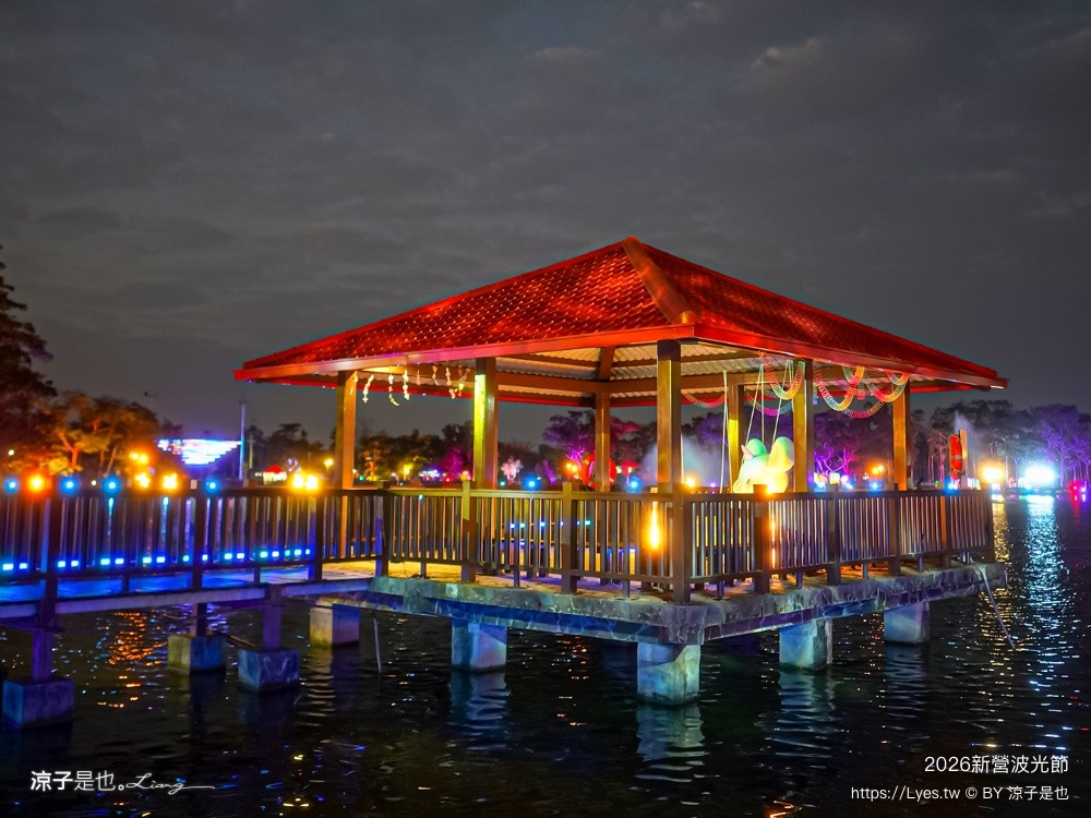  2026新營波光節 光之夢 台南夜拍景點 台南景點 台南燈節 台南親子景點 天鵝湖公園 新營夜景 新營景點 新營波光節 新營燈會