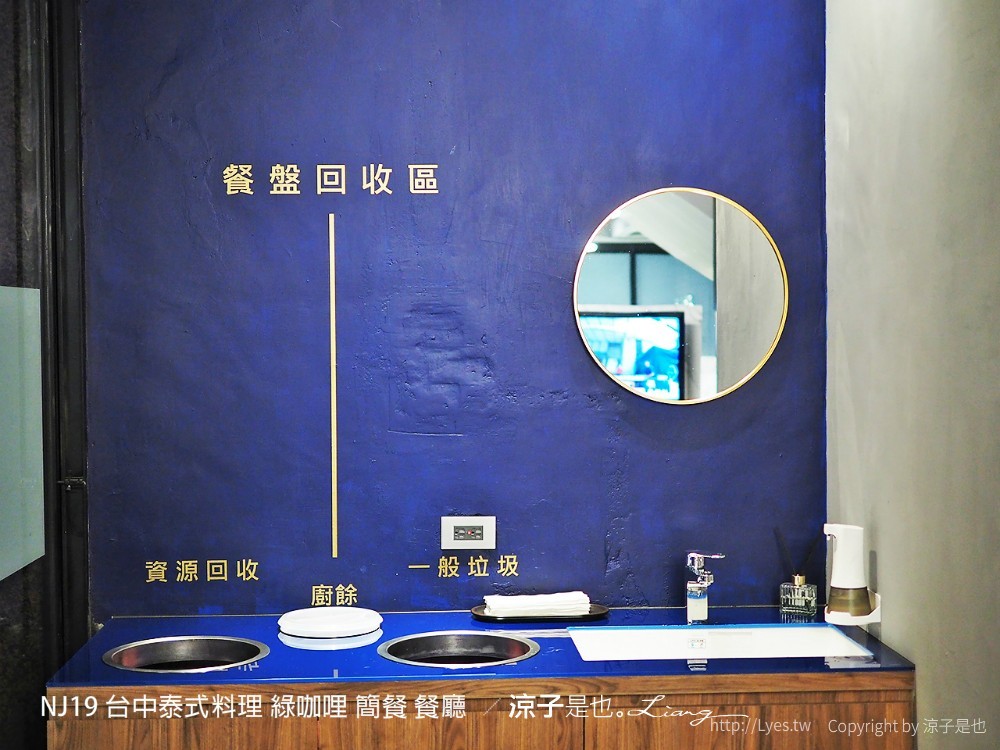 nj19 台中泰式料理 綠咖哩 簡餐 餐廳