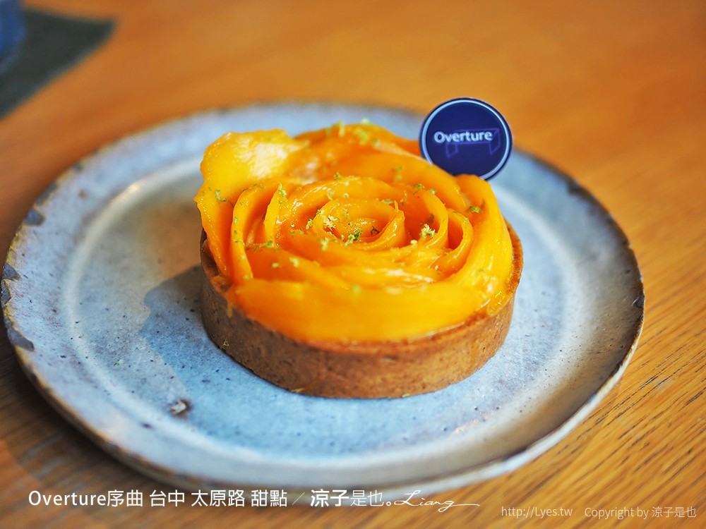 Overture序曲 台中 太原路 甜點
