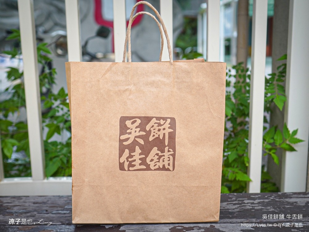 吳家牛舌餅 吳佳餅舖 彰化 薄片牛舌餅 彰化伴手禮 美食必買 黑糖牛舌餅 蜂蜜牛舌餅